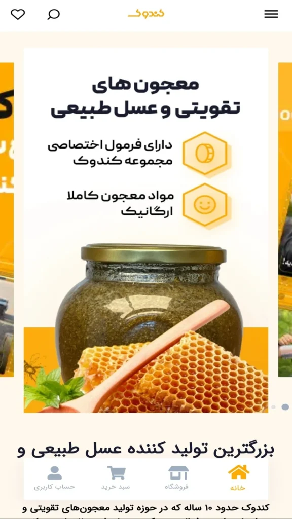 اپ کندوک