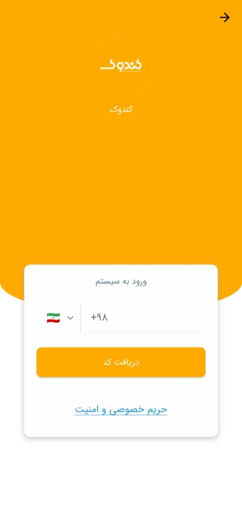 اپ کندوک