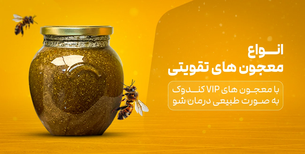معجون تقویتی