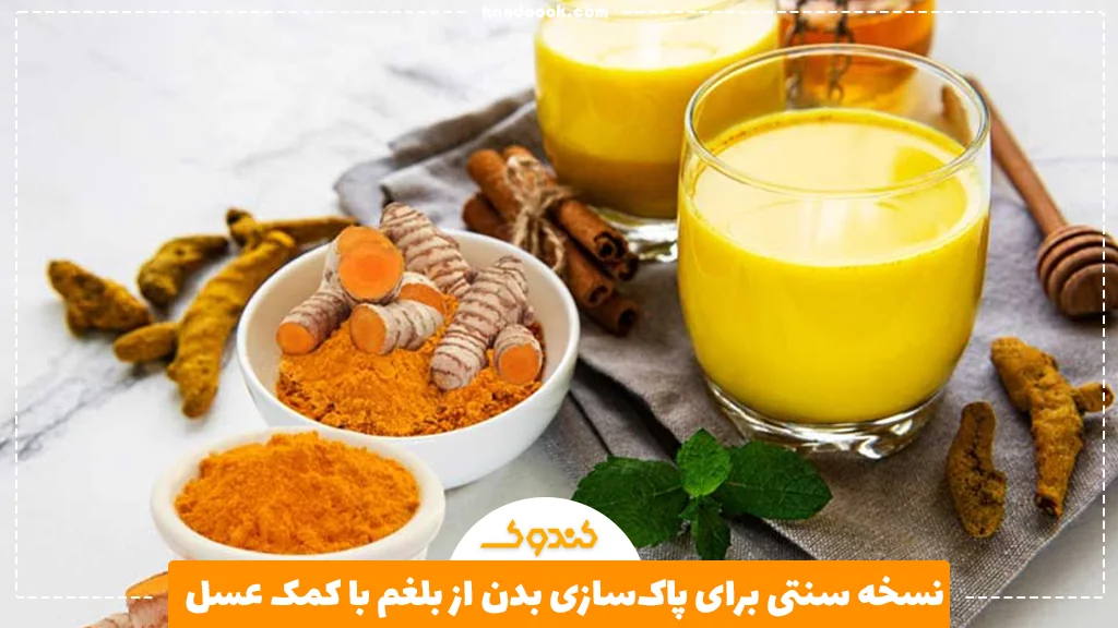 نسخه سنتی برای پاک‌سازی بدن از بلغم با کمک عسل