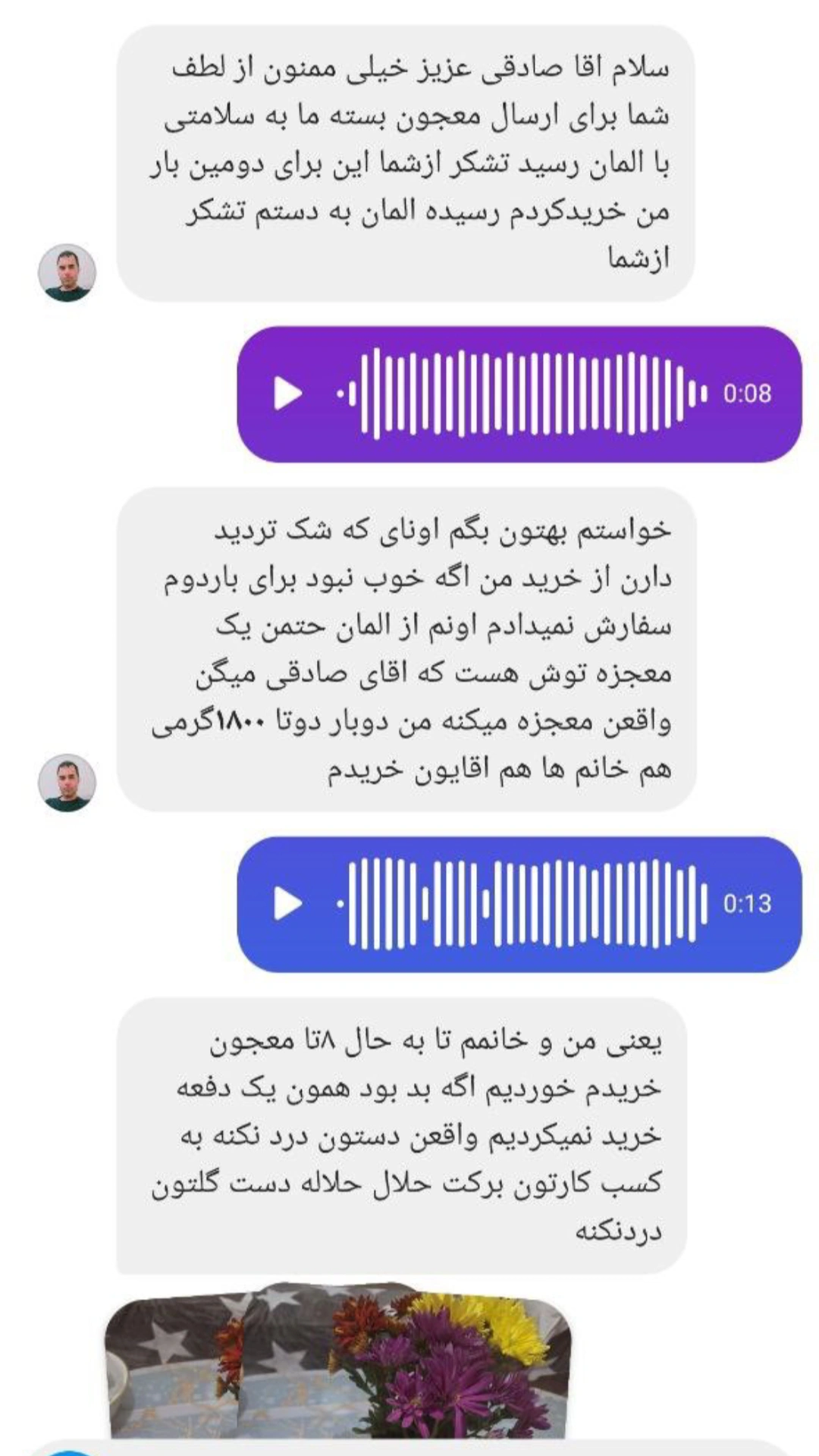 عکس رضایت‌مندی مشتریان کندوک (1)