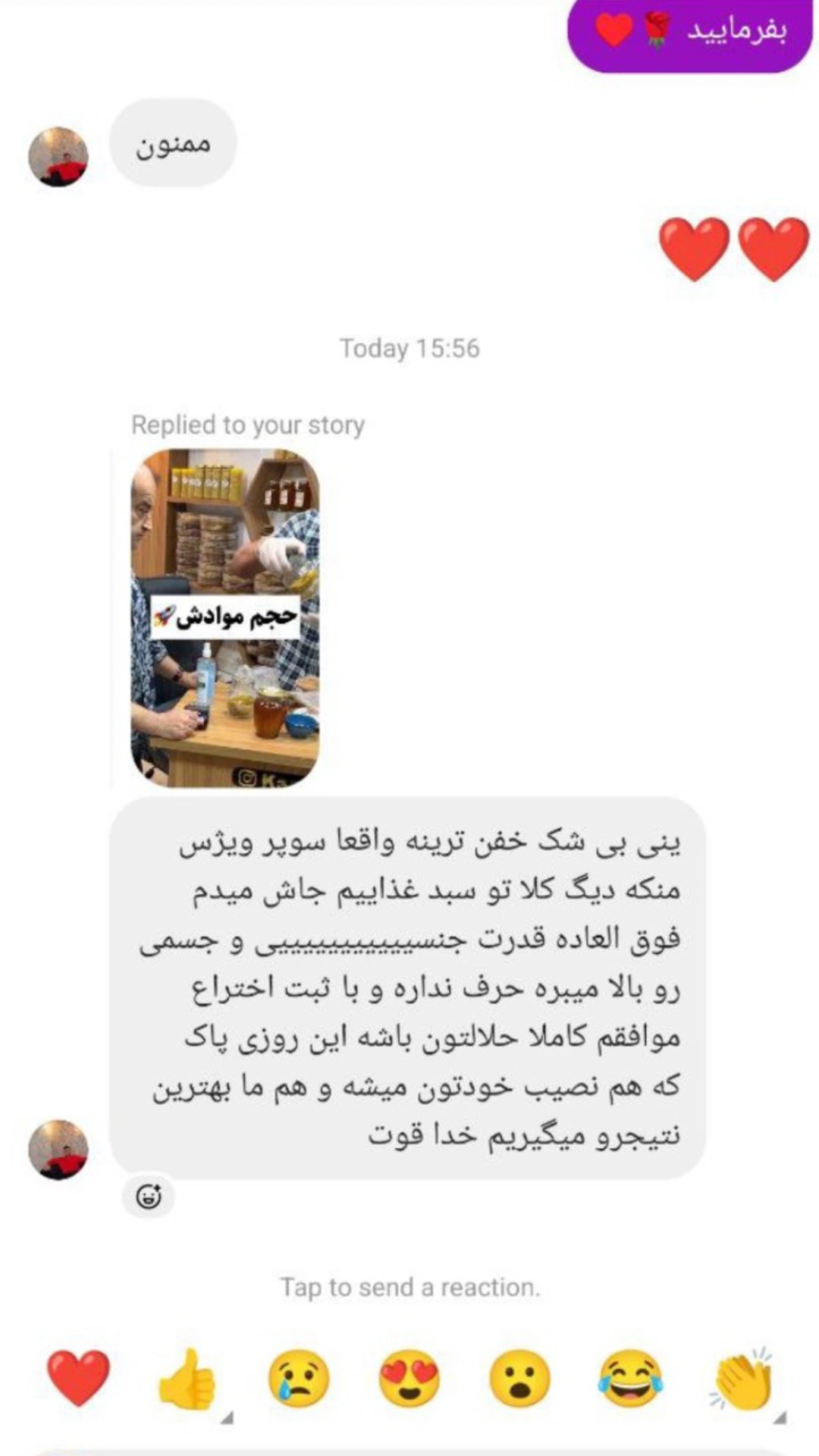 عکس رضایت‌مندی مشتریان کندوک (11)