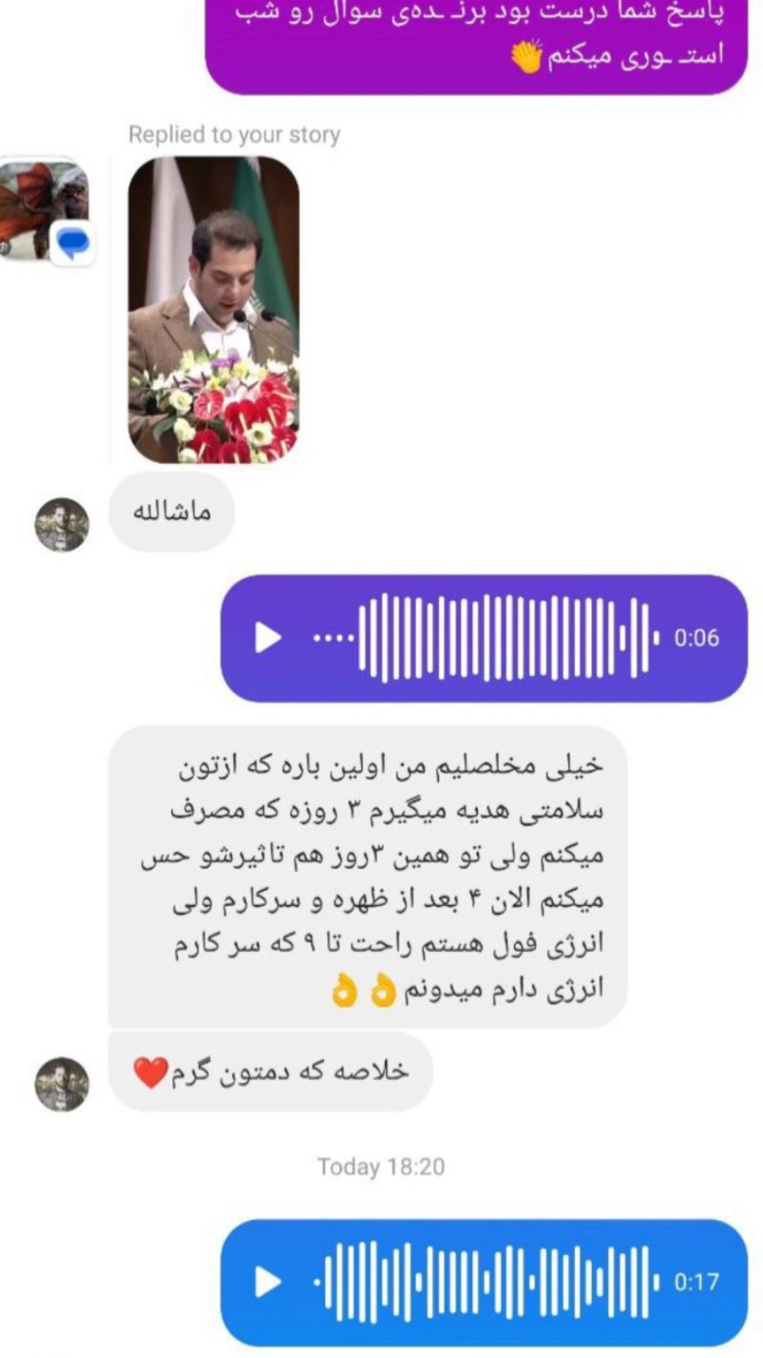 عکس رضایت‌مندی مشتریان کندوک (12)