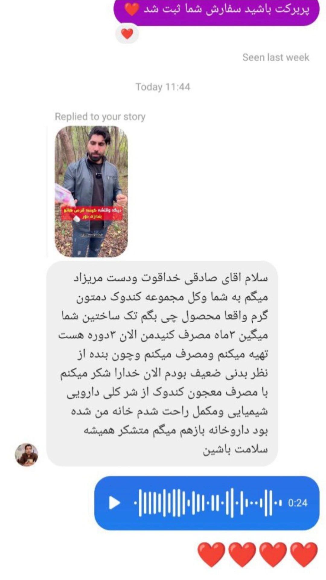 عکس رضایت‌مندی مشتریان کندوک (13)