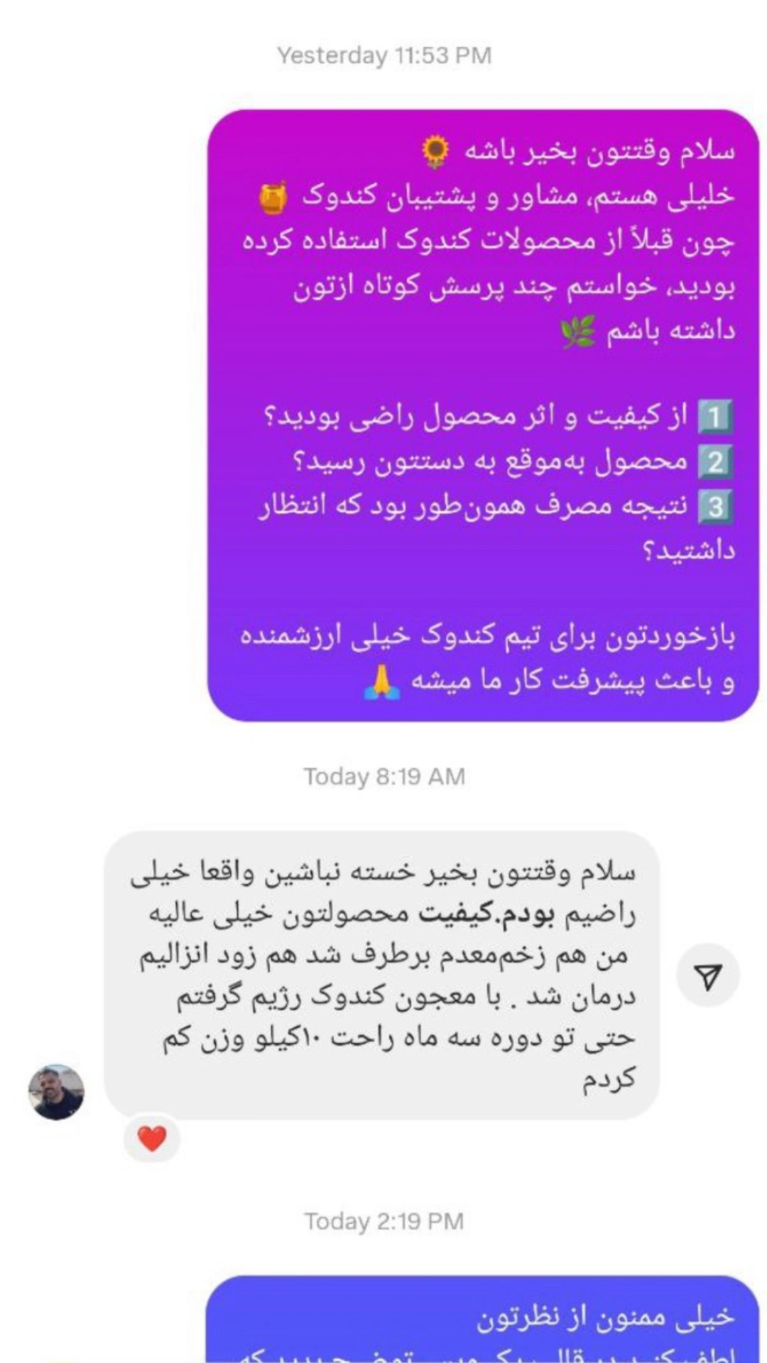 عکس رضایت‌مندی مشتریان کندوک (14)