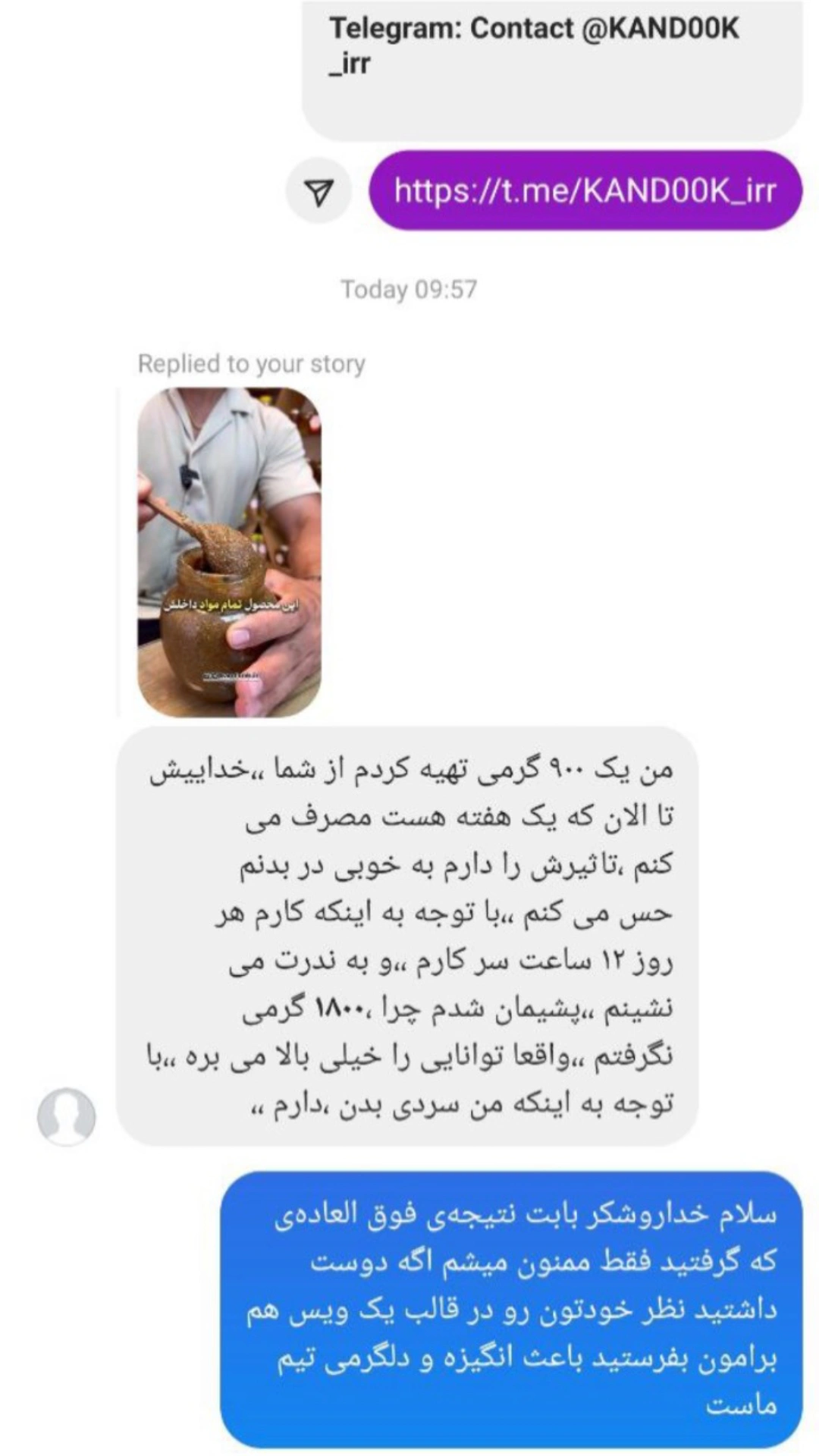 عکس رضایت‌مندی مشتریان کندوک (15)