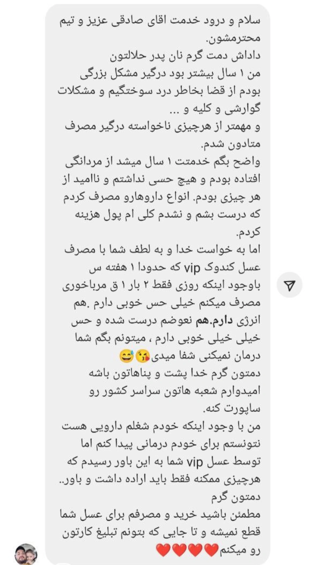تصویر رضایت‌مندی مشتریان کندوک
