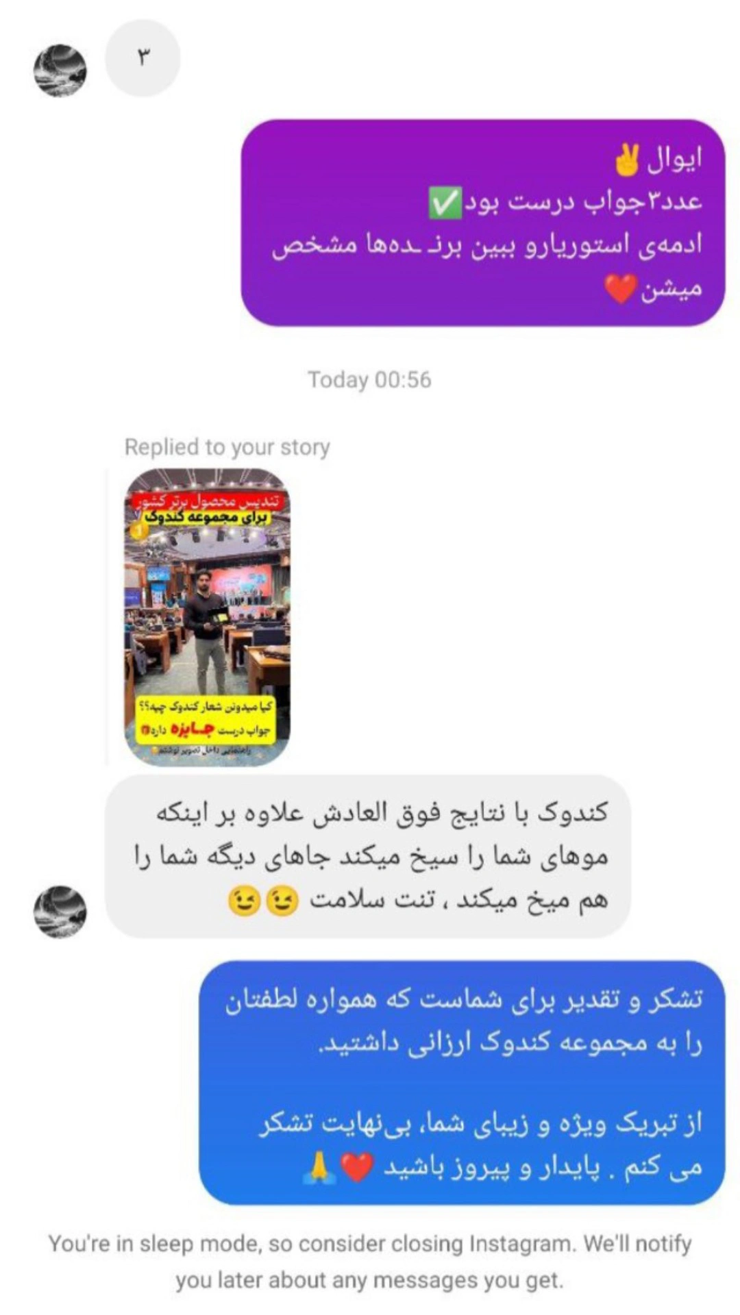 تصویر رضایت‌مندی مشتریان کندوک