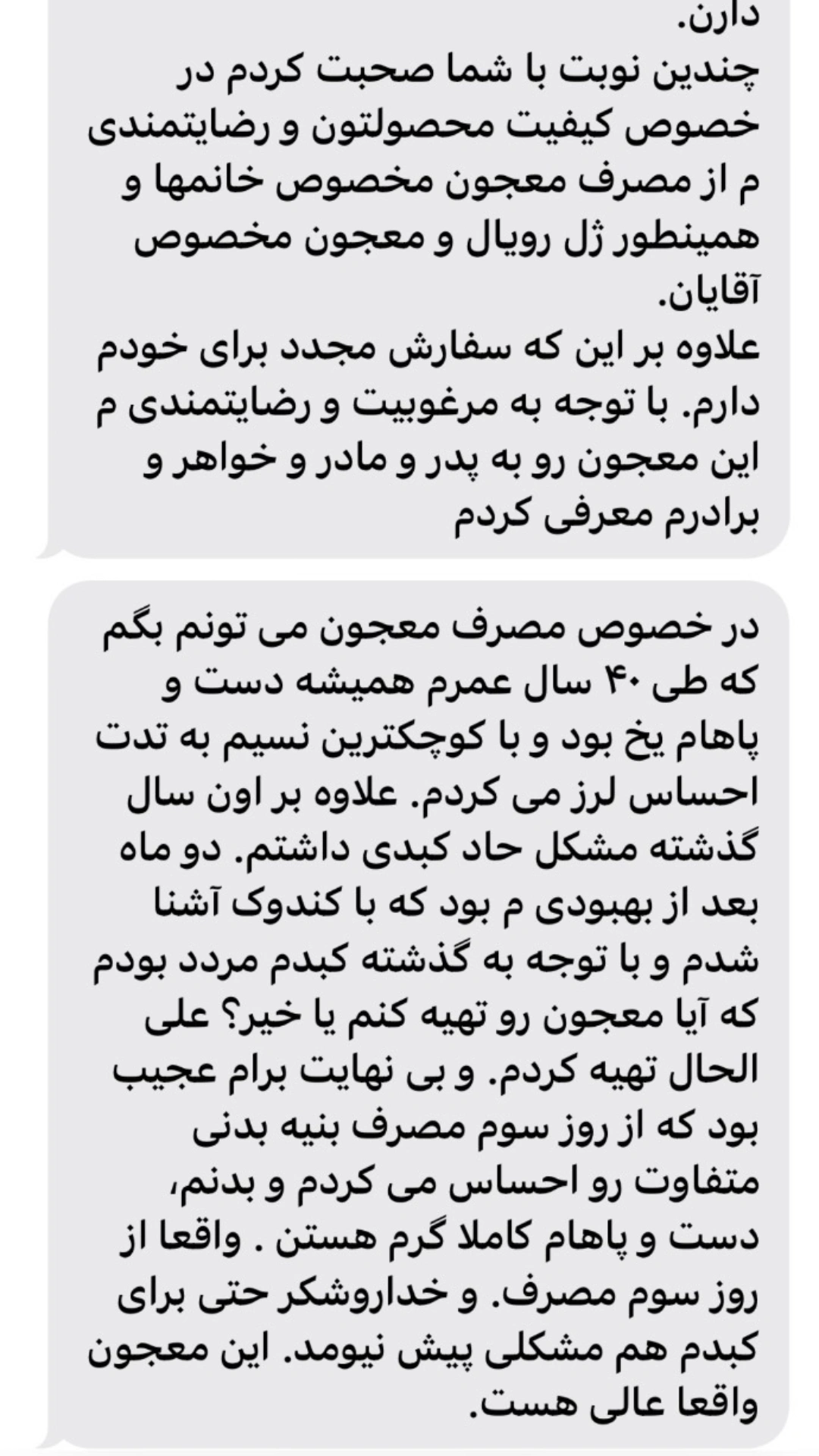 تصویر رضایت‌مندی مشتریان کندوک