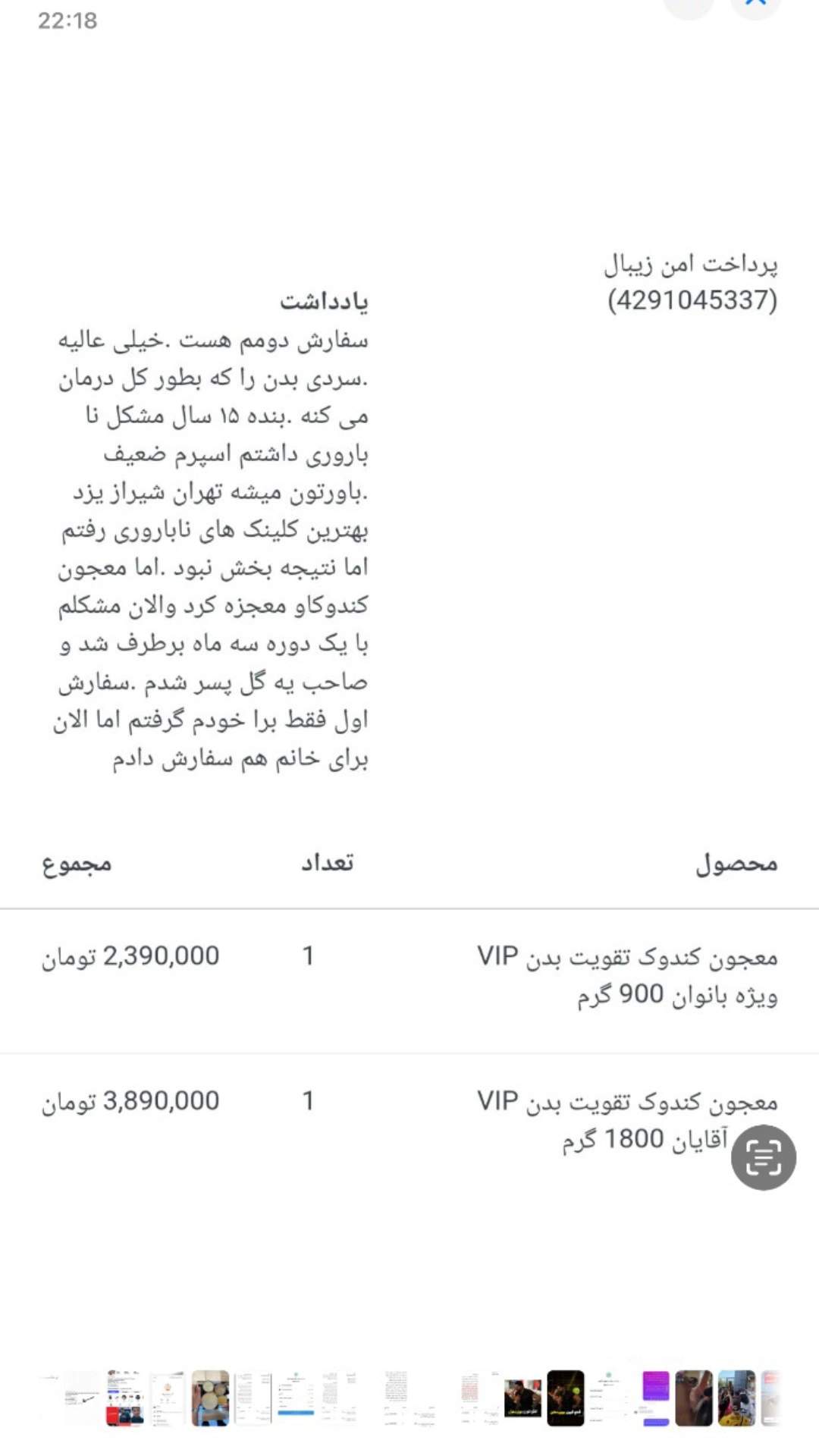 تصویر رضایت‌مندی مشتریان کندوک