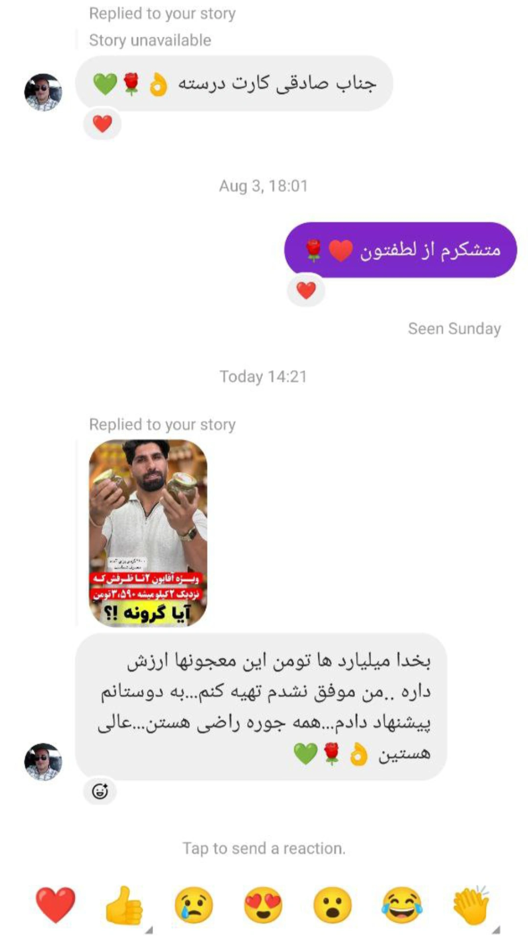 تصویر رضایت‌مندی مشتریان کندوک