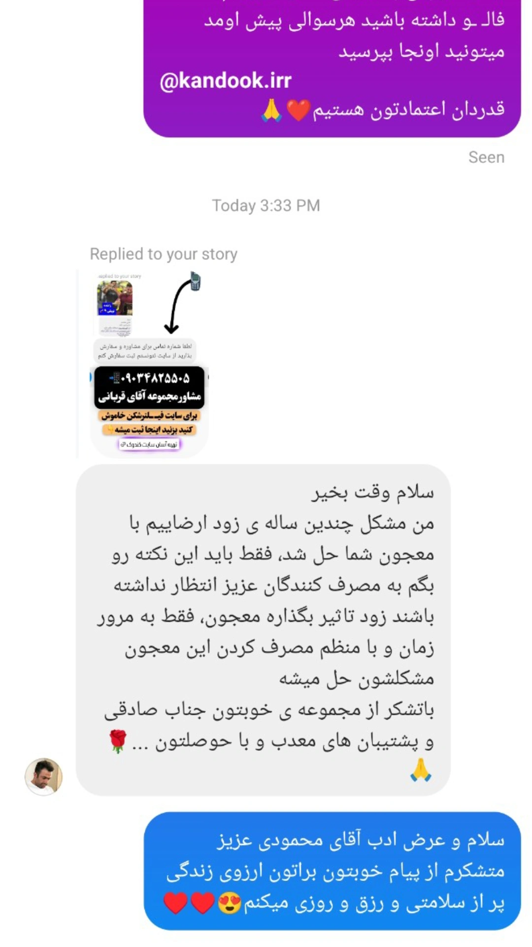 تصویر رضایت‌مندی مشتریان کندوک