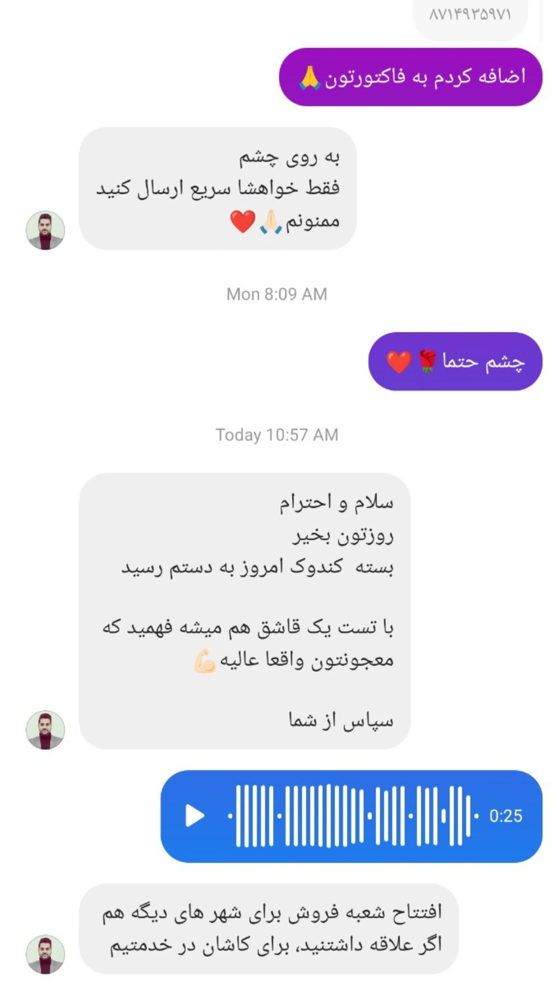 تصویر رضایت‌مندی مشتریان کندوک