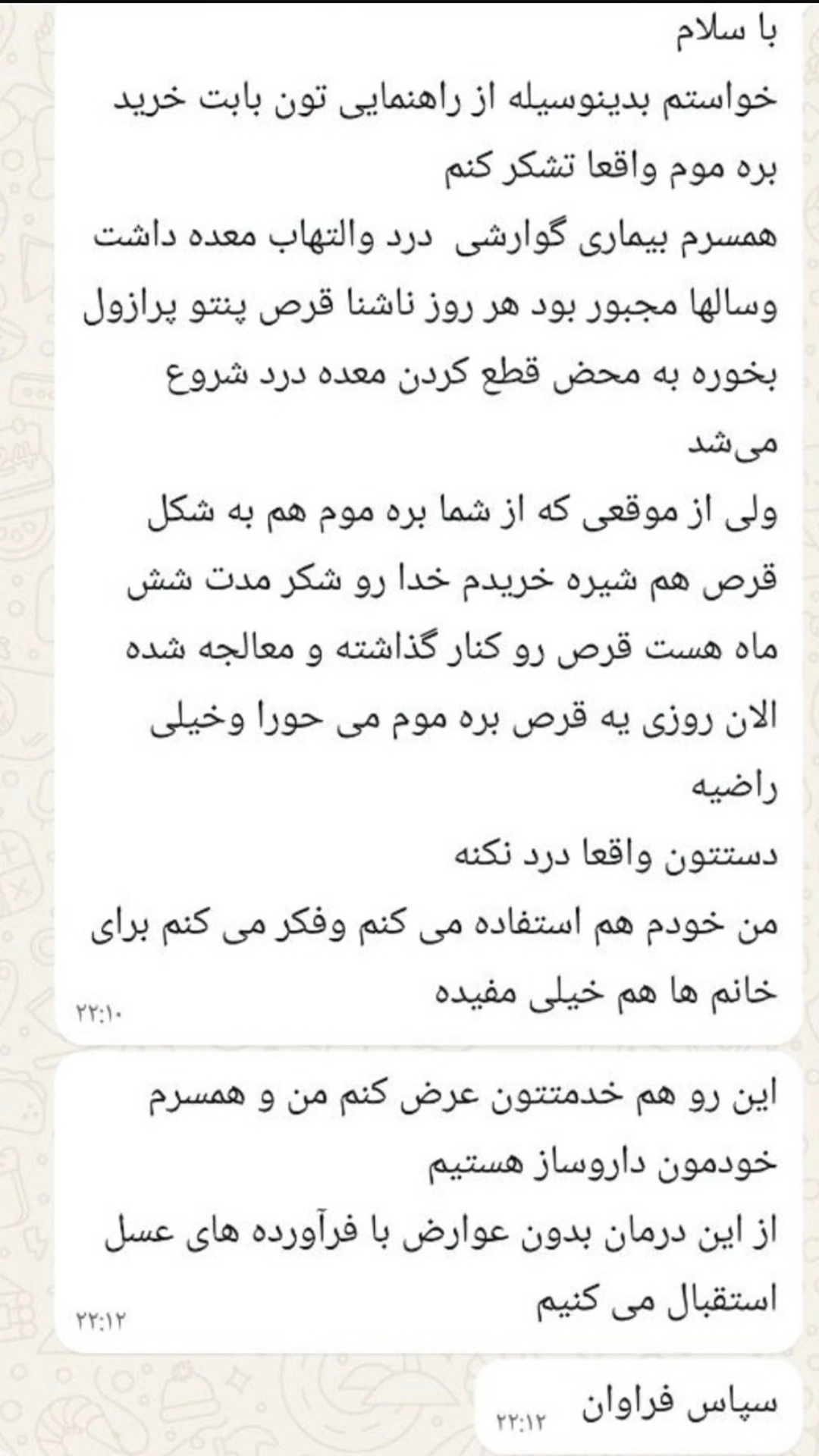 تصویر رضایت‌مندی مشتریان کندوک
