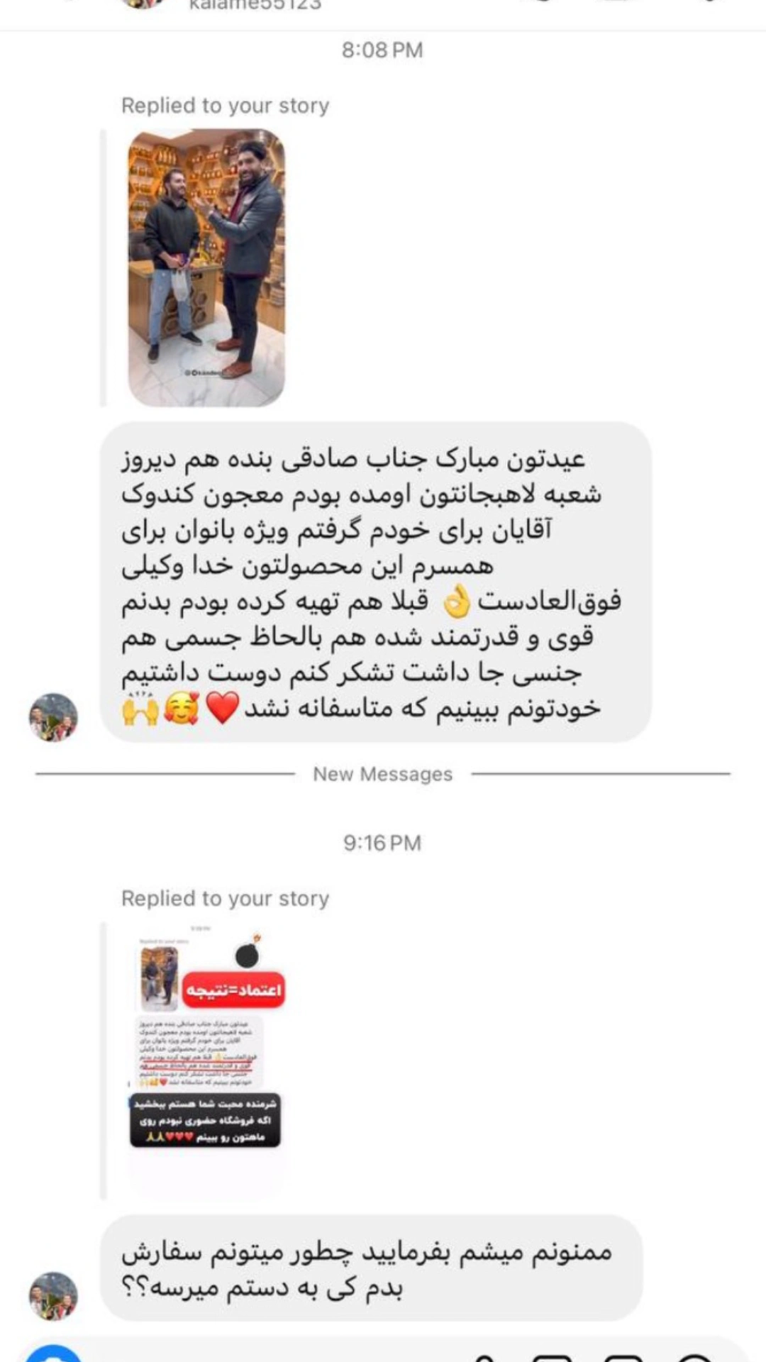 تصویر رضایت‌مندی مشتریان کندوک