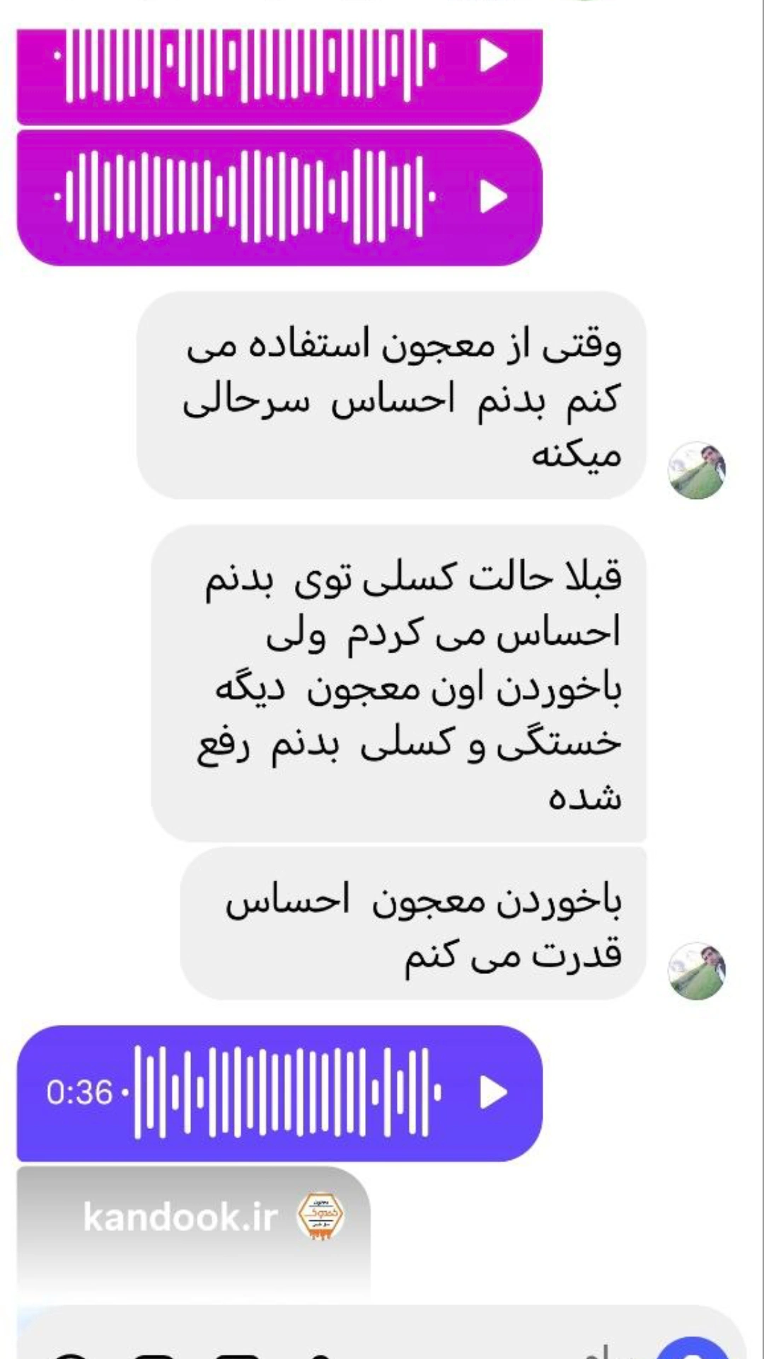 تصویر رضایت‌مندی مشتریان کندوک
