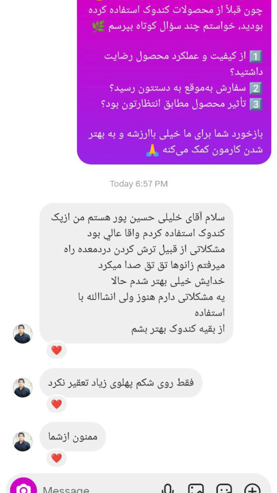 تصویر رضایت‌مندی مشتریان کندوک
