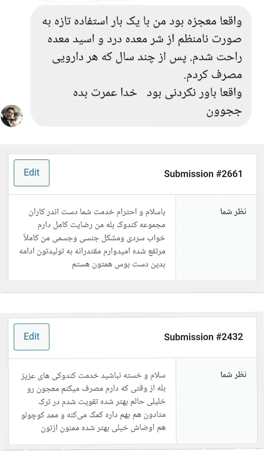 تصویر رضایت‌مندی مشتریان کندوک
