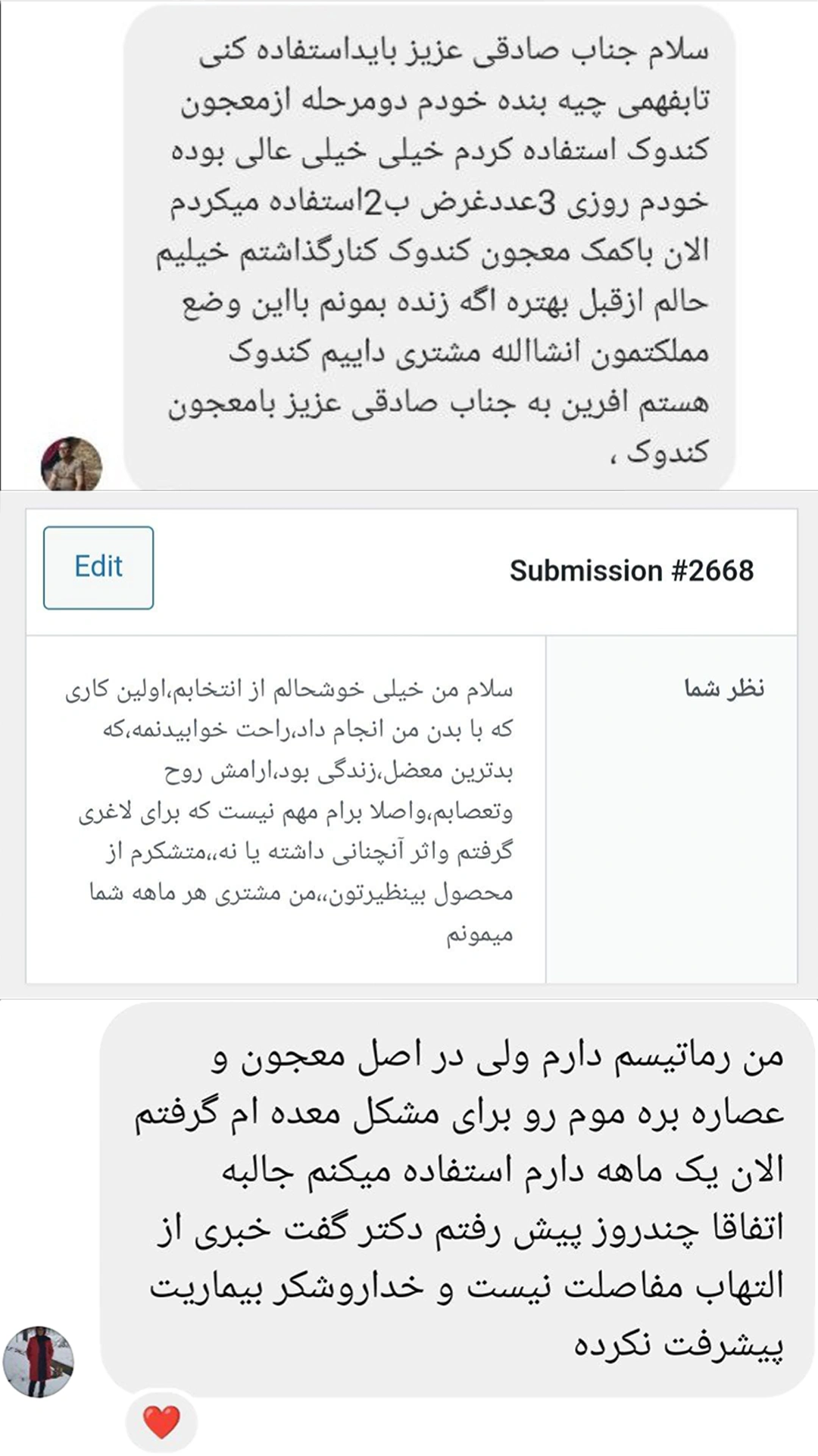 تصویر رضایت‌مندی مشتریان کندوک