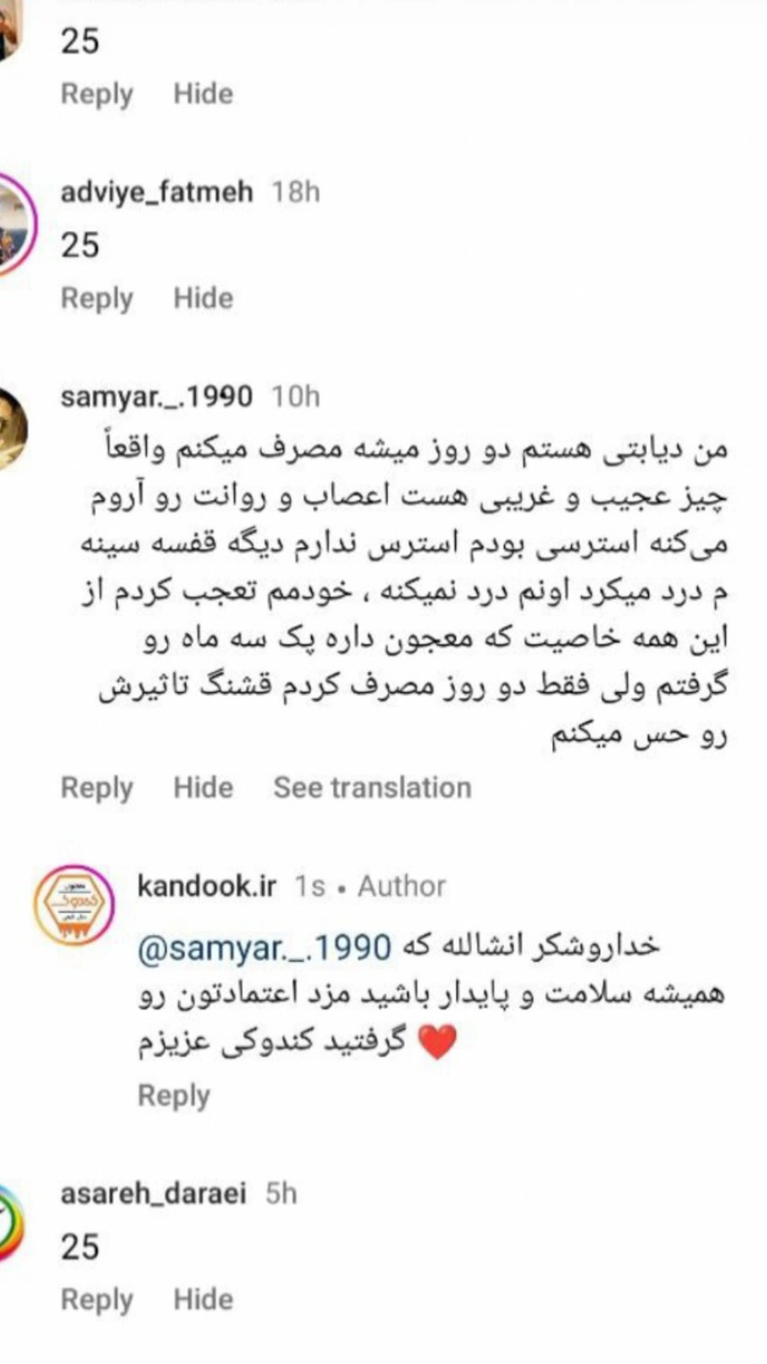 تصویر رضایت‌مندی مشتریان کندوک