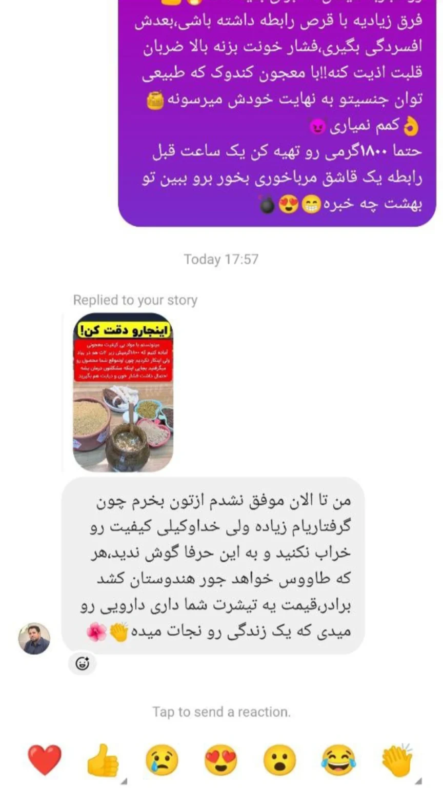 عکس رضایت‌مندی مشتریان کندوک (7)