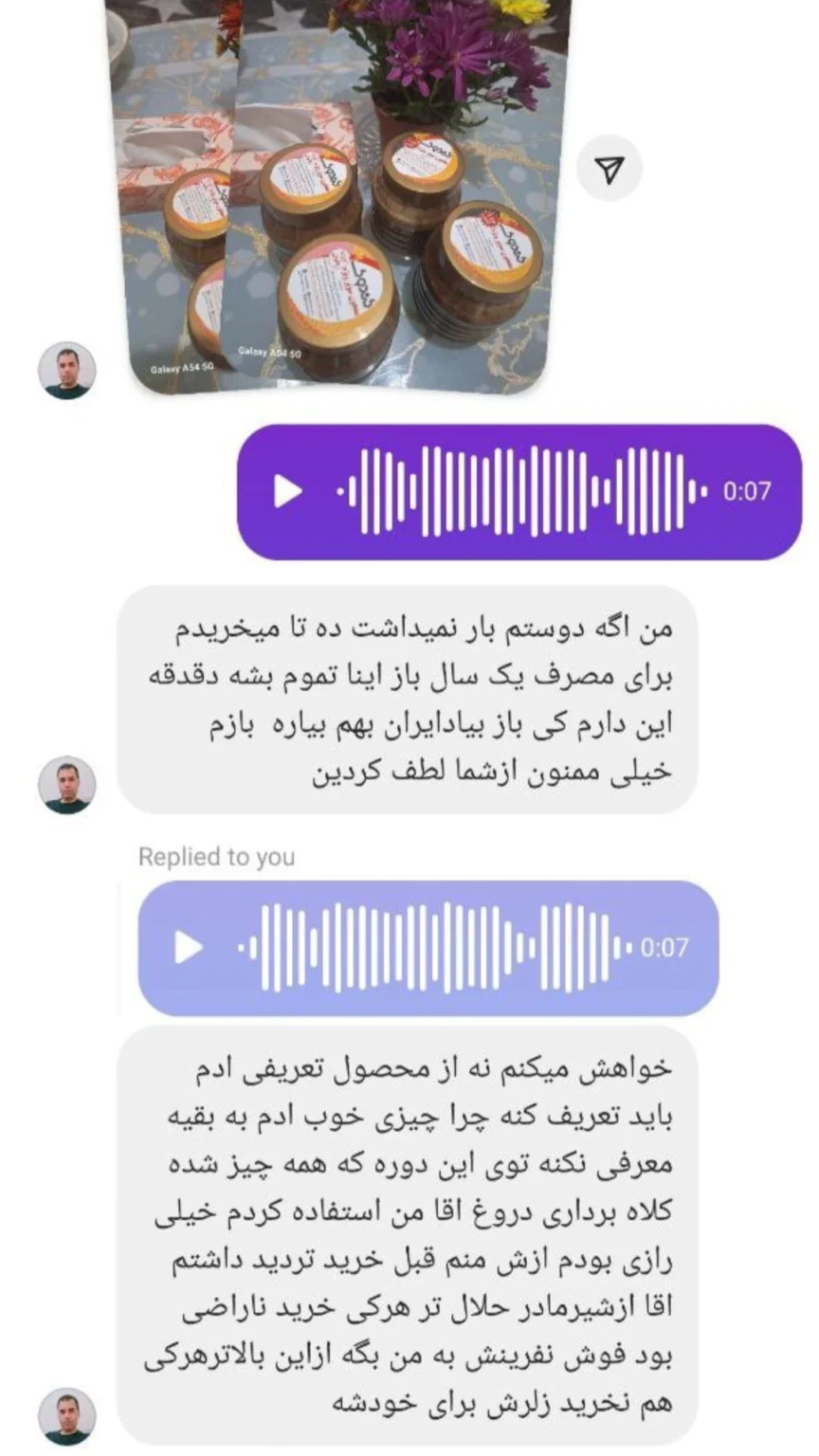 عکس رضایت‌مندی مشتریان کندوک (8)