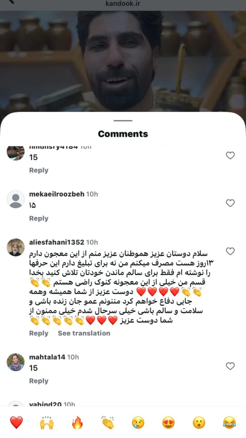 عکس رضایت‌مندی مشتریان کندوک (9)