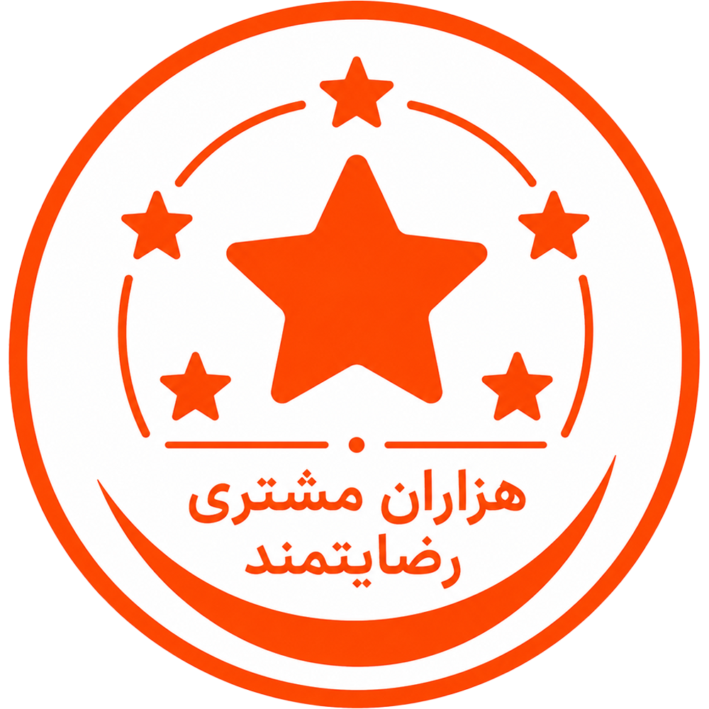 هزاران مشتری رضایتمند