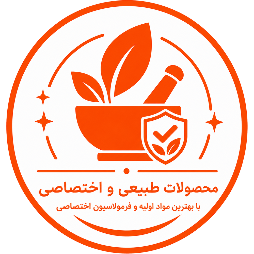 محصولات طبیعی و اختصاصی