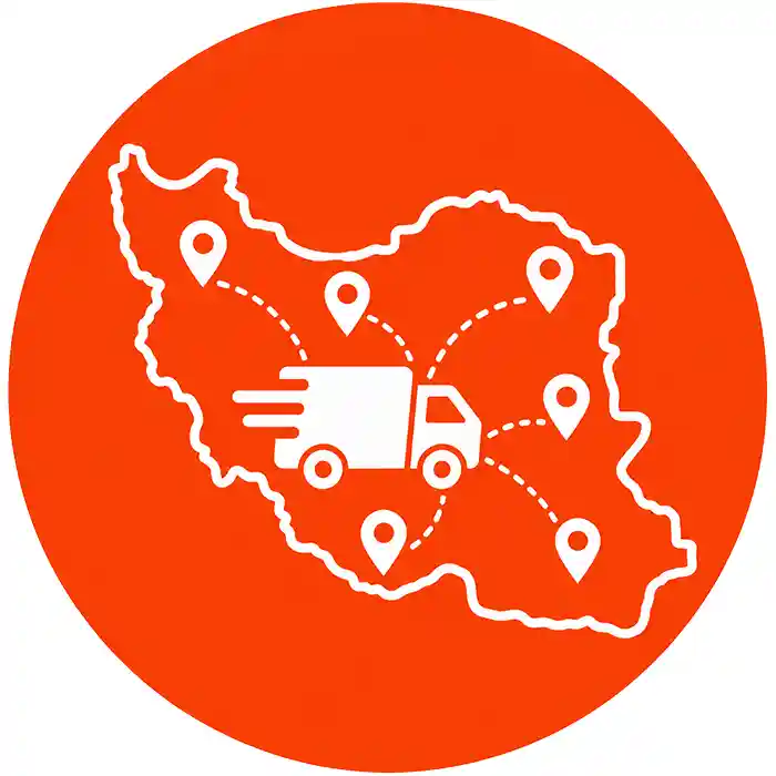 ارسال به سراسر ایران
