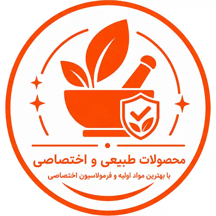 محصولات طبیعی و ارگانیک